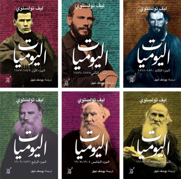 اليوميات 6/1 - الصورة 2