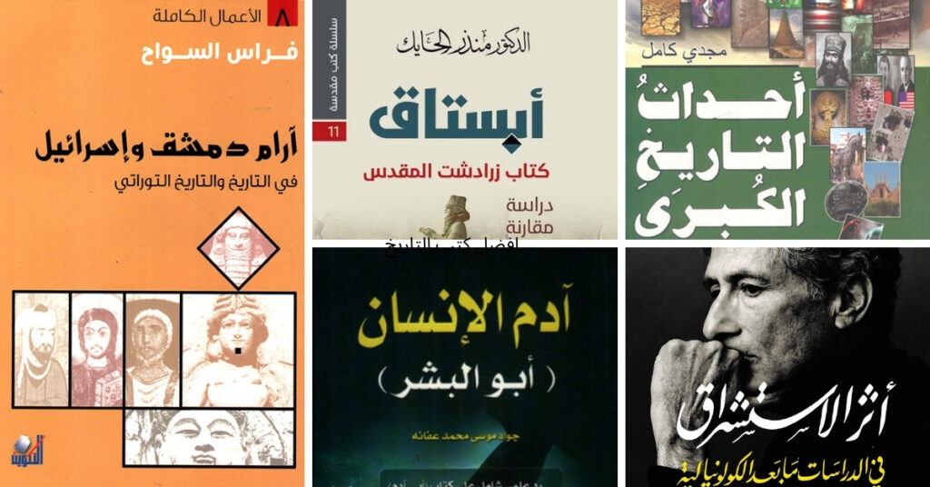 افضل كتب التاريخ