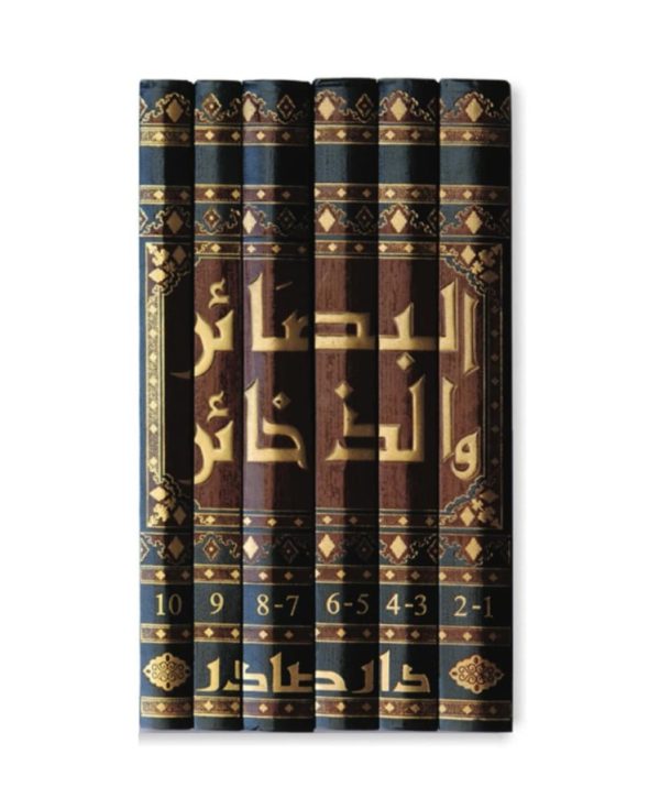 ⁦البصائر والذخائر 6/1⁩ - الصورة ⁦2⁩