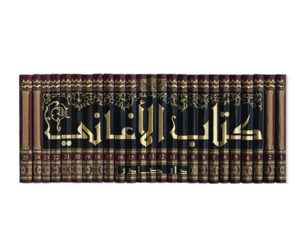 ⁦كتاب الأغاني 25/1⁩ - الصورة ⁦2⁩