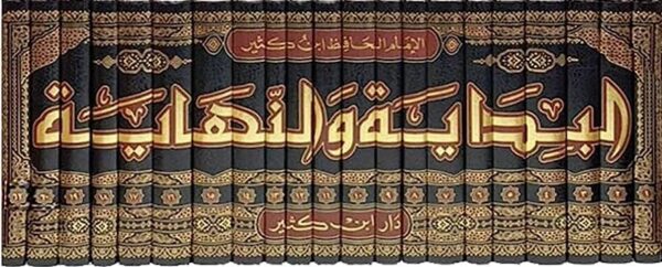 البداية والنهاية ؛ مبدأ الخليقة وقصص الأنبياء 21/1 - الصورة 2