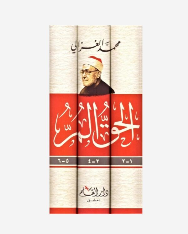 الحق المر 3/1 - الصورة 2