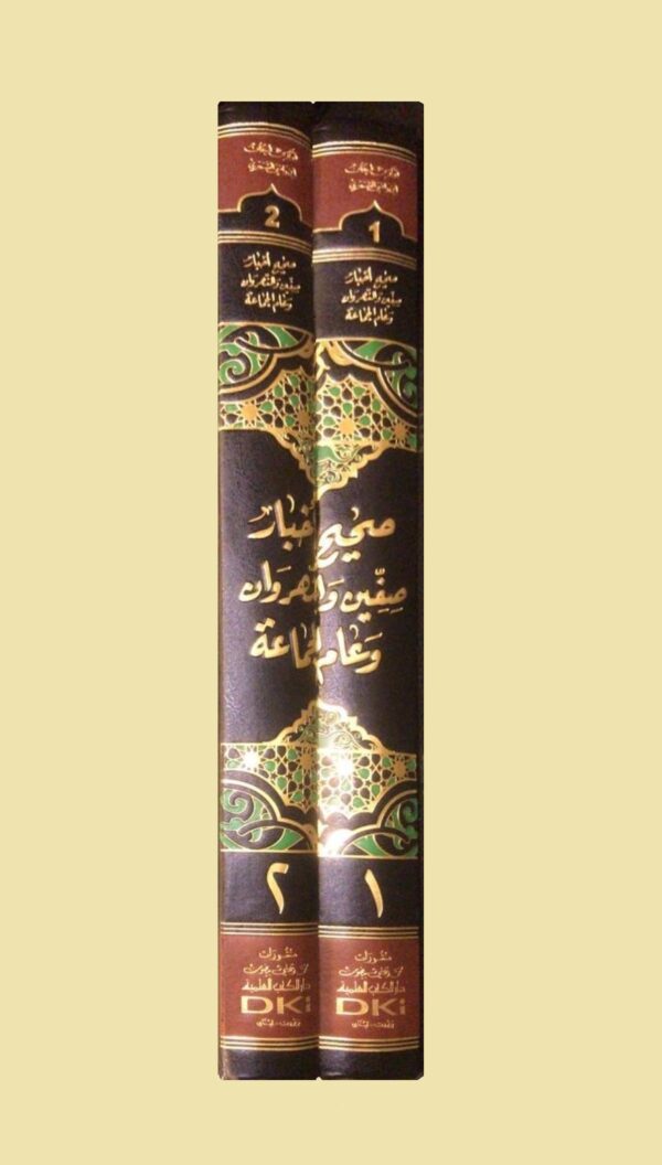 ⁦صحيح أخبار صفين والنهروان وعام الجماعة 2/1⁩ - الصورة ⁦2⁩