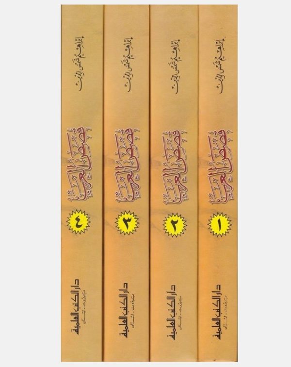 ⁦قصص العرب 4/1⁩ - الصورة ⁦2⁩