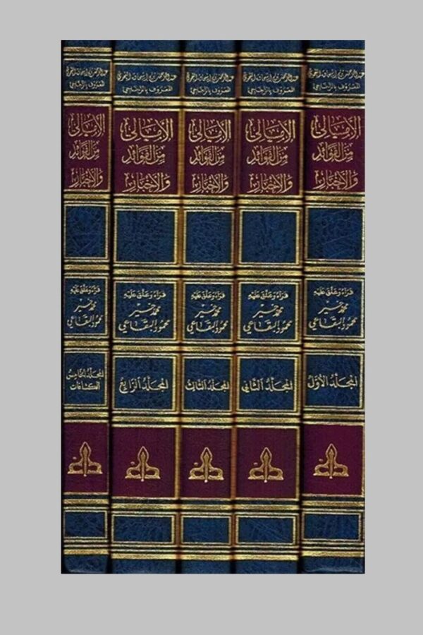 ⁦الأمالي من الفوائد والأخبار 5/1⁩ - الصورة ⁦2⁩