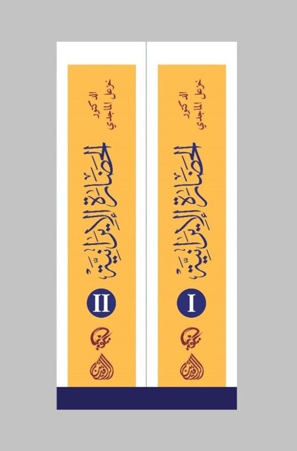 الحضارة الإيرانية 2/1 - الصورة 3