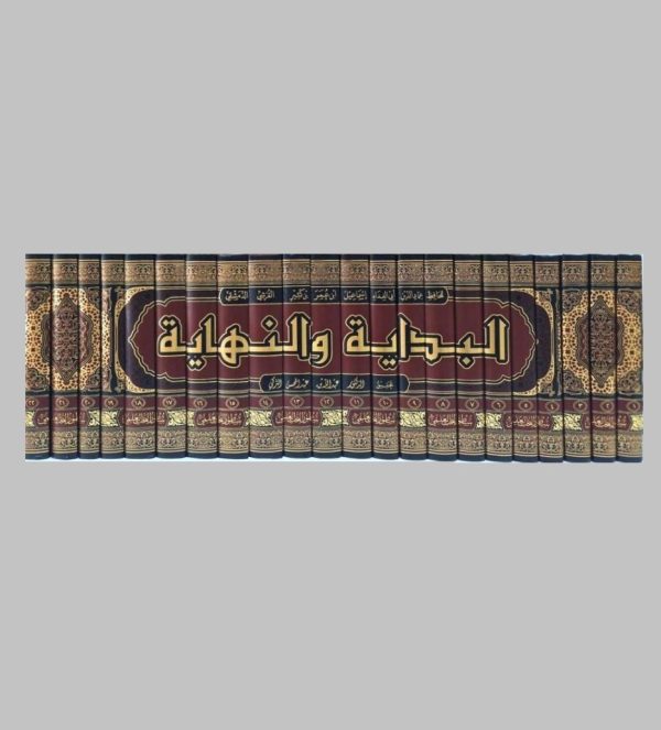 البداية والنهاية 22/1 - الصورة 2