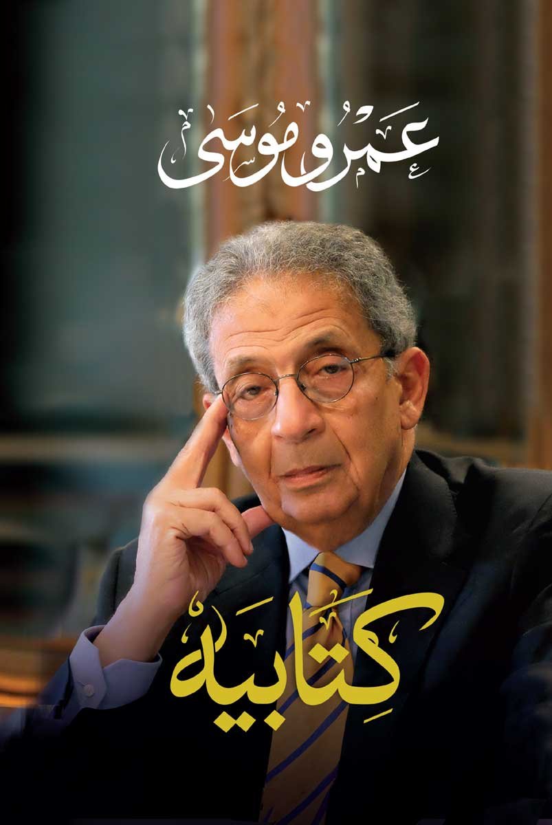 كتابيه